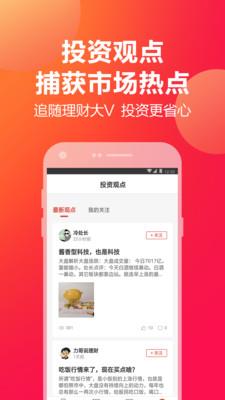 挖财宝app官网下载安装最新版苹果版本  v5.1.0图3