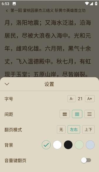 趣笔阅读app  v1.0.1图1