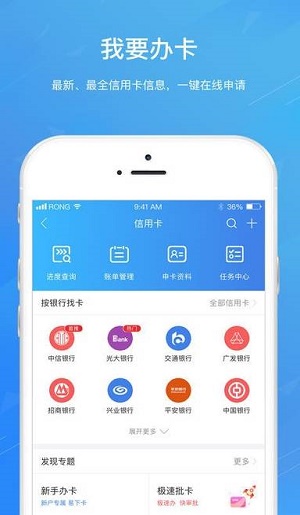 宝宝分期手机版  v9.0.95图1