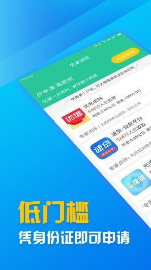 蓝银草贷款官网  v9.0.95图3