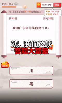 答题大富豪下载手机版安卓苹果版  v21.03.10.02图2