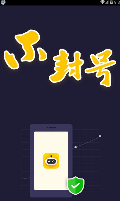 爱游穿梭机  v1.2.4图2