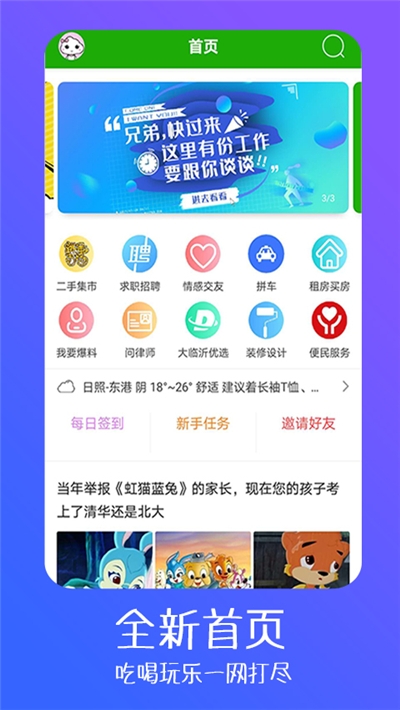 大临沂免费版  v1.0.2图2