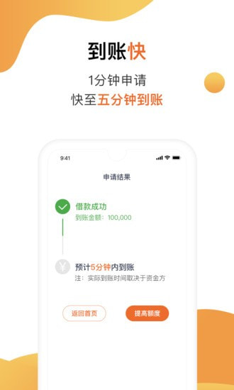 陌陌白条app下载  v2.3.6图2