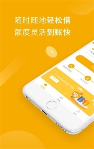 蓝光速贷安卓版  v9.0.95图1