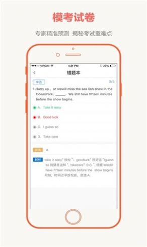 全国大联考app官网下载  v2.4.4图2