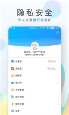 一品贷app下载苹果  v1.0.0图2