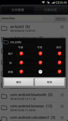 RE文件管理器中文版  v3.92图1