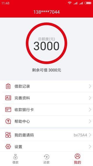 闪钱卡贷款安卓版  v9.0.95图2