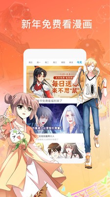 摩擦漫画app  v1.0.0图1