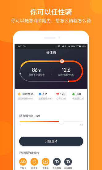 造动  v1.0.6图4