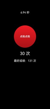 点我点我  v1.0图1