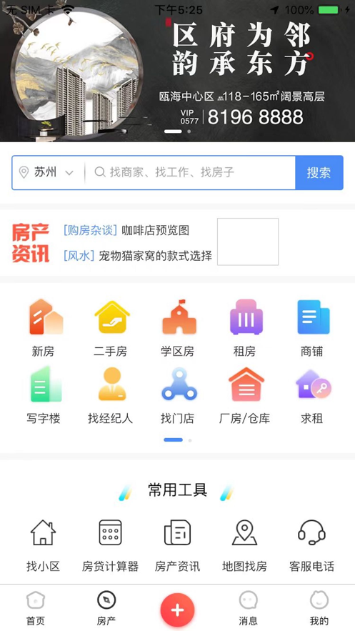 美邻物语智慧生活  v5.6.2图3