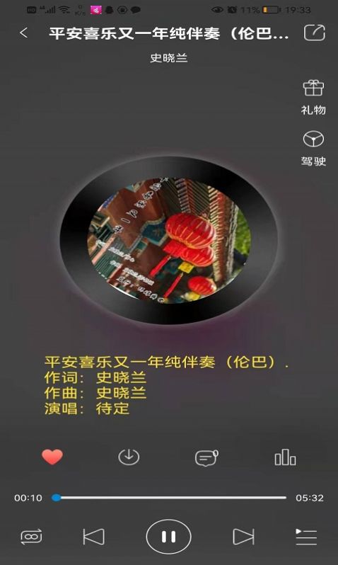 环宇音乐手机版下载安装苹果版免费播放视频软件  v2.0图1