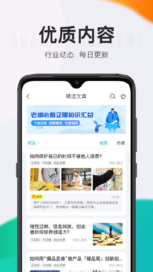 顶呱呱贷款app下载官网  v9.0.95图3