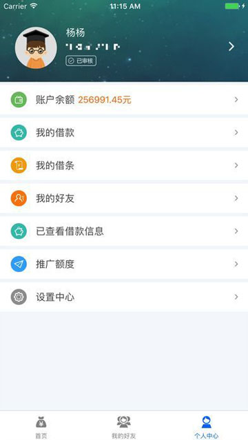 来互助最新版  v1.0.1图1