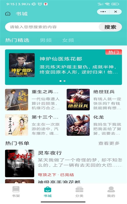 梅里小说十里春风在线阅读无弹窗  v1.0.1图2