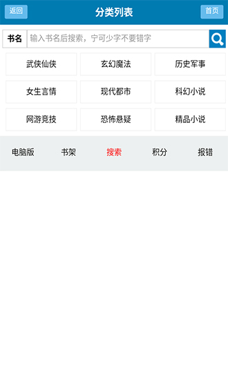 百书楼免费小说app  v2.1.4图3