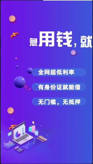 优帮贷2024  v1.2.5图1