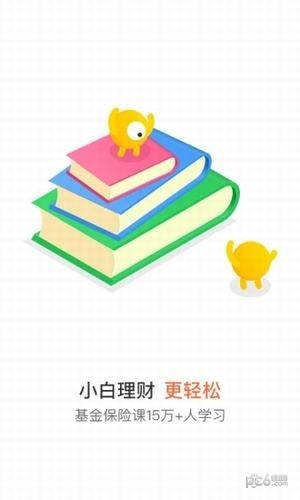 小帮规划  v4.4图1