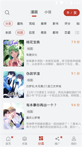 五六漫画最新版在线观看免费  v1.0.0图1