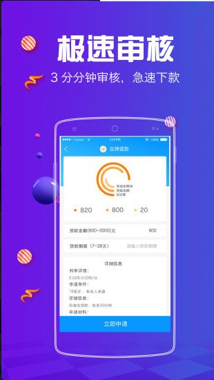 优帮贷2024  v1.2.5图3