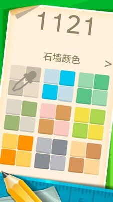 1121数字解谜  v1.0.1图3