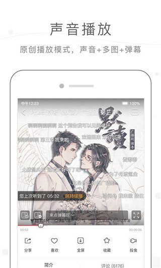 猫耳FM免费版下载  v5.3.7图3