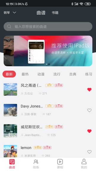 Solo音乐下载  v2.0图3