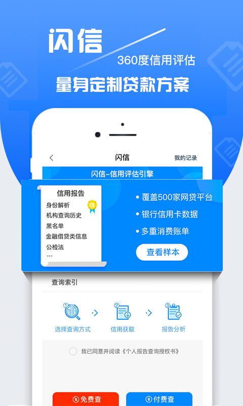 周转速贷app安卓版下载安装官网苹果版  v1.0图1