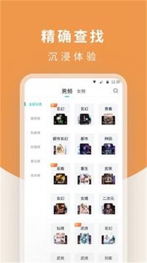 白马楼小说免费版在线阅读下载  v1.7.0图2