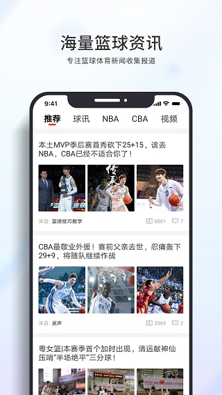 篮球客直播app下载苹果手机版  v1.5.9图1