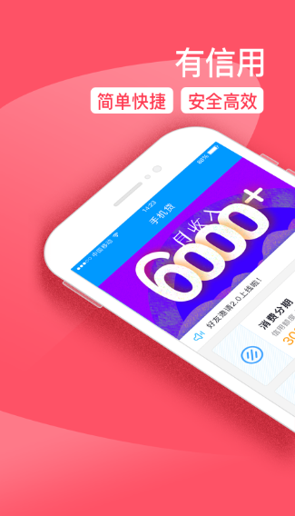 任你贷贷款app下载官网安装苹果版app