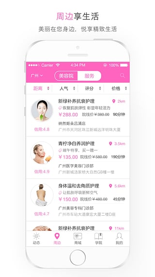 优品美妆  v2.0.2图2