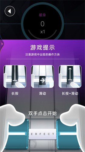 超级节奏101  v1.0.2图2