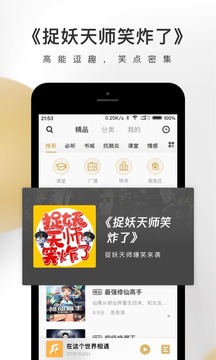 企鹅fm免费下载官网手机版  v4.3.2.1图3