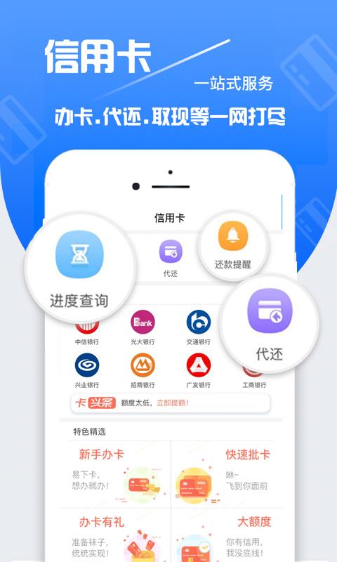 周转速贷app安卓版下载安装官网苹果版