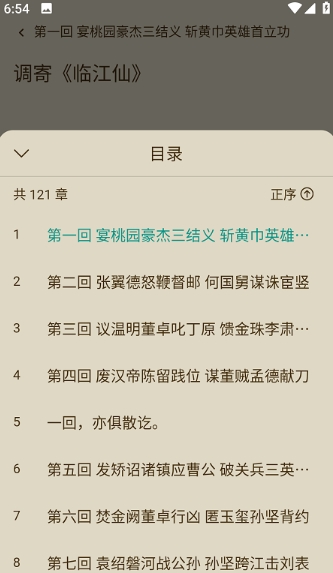 趣笔阅读手机版官网下载安装最新版  v1.0.1图2