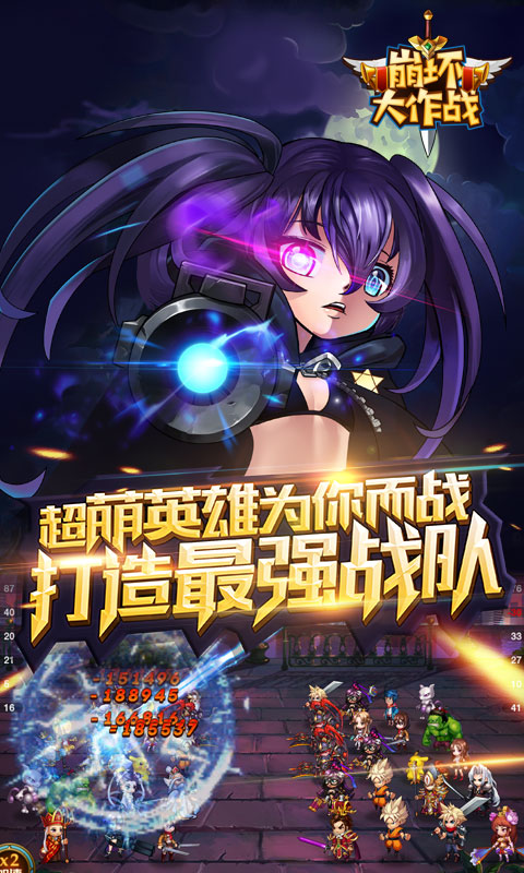 崩坏大作战  v1.0.61图2