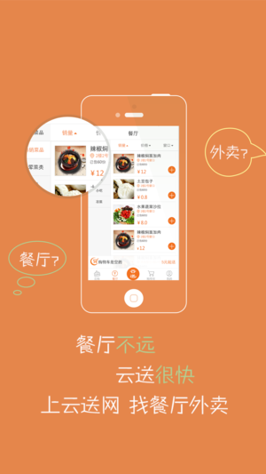 云送  v2.37图2