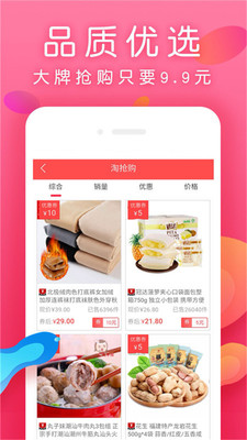 每日生鲜app下载安装