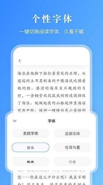 有声阅读手机版下载app