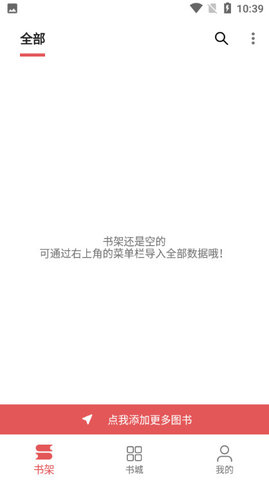 七彩阅读七年级上册摘抄  v23.06.27图3