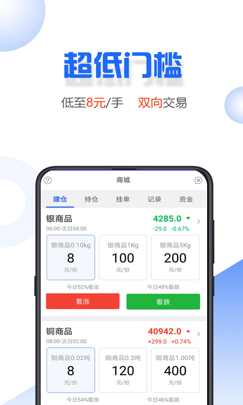 小微易购安卓版下载官网安装苹果app  v2.0.2图1