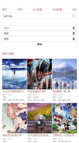 八重樱动漫手机版下载安装免费视频  v1.0.0图1