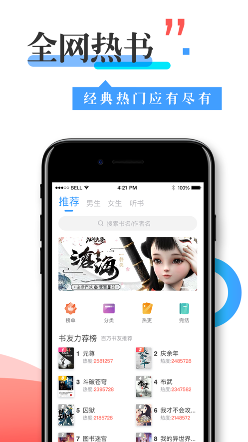 看书换源神器下载安装手机版最新  v1.0图3