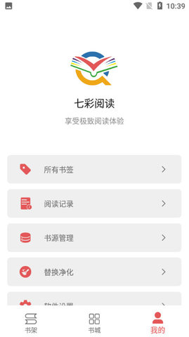 七彩阅读七年级上册摘抄  v23.06.27图1