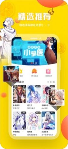 泡椒漫画破解版最新版本下载安装  v1.3.0图1