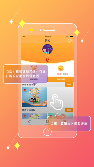 美语呱呱  v1.1.3图4