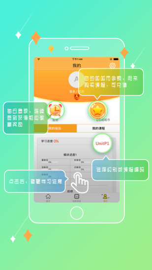 美语呱呱  v1.1.3图3